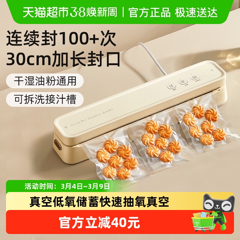 小熊封口机全自动抽真空保鲜密封机家用小型封口食品密封机