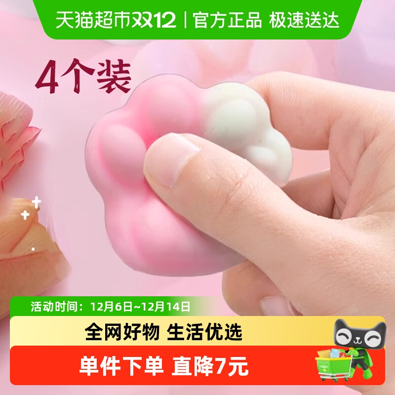 顺丰包邮解压玩具猫爪捏捏乐