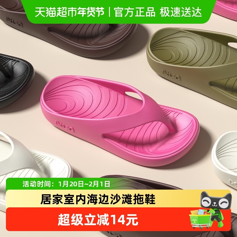 朴西无限人字拖鞋女夏季居家室内海边沙滩拖鞋夹脚洗澡懒人凉拖鞋,居家布艺,居家凉拖/凉鞋,淘宝优惠券,粉丝福利购,淘宝优惠卷