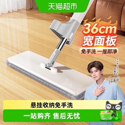 美丽雅平板拖把懒人自动回弹