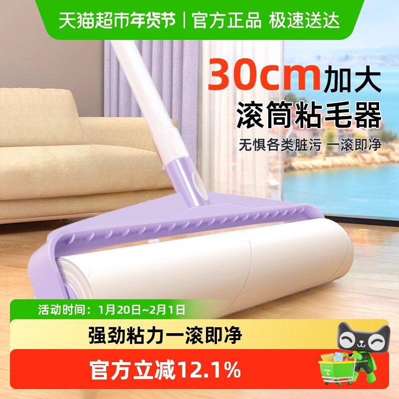 粘毛器滚筒滚刷长杆吸头发神器床上地上毛发清理毡毛滚子可撕式纸,收纳整理,衣物除尘滚/粘毛滚,淘宝优惠券,粉丝福利购,淘宝优惠卷