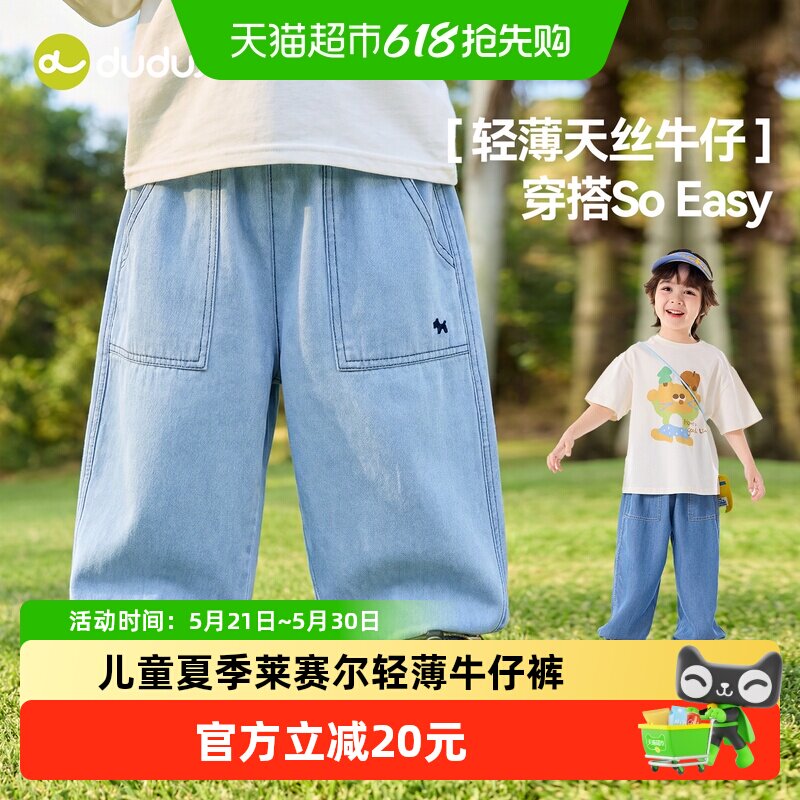【100%莱赛尔】嘟嘟家男童裤子夏季儿童牛仔裤宝宝物理防蚊裤长裤