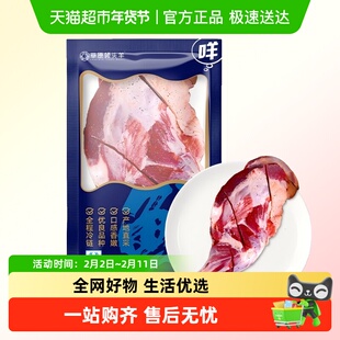 草原领头羊原切羔羊前腿内蒙古羔羊肉整根羊腿户外露营烧烤食材