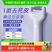 小适电动磨脚器修脚神器全自动去死皮老茧脚皮打磨机刀搓刮脚后跟