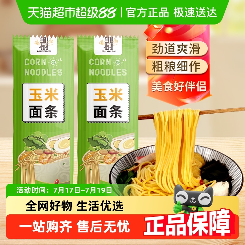 邹有才东北纯玉米面条