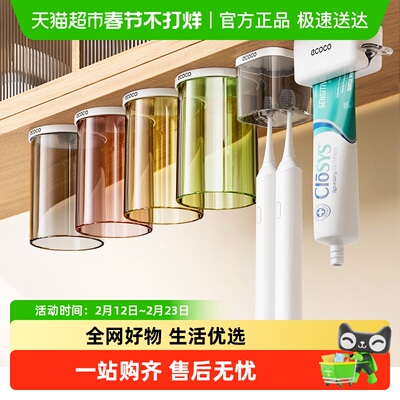 意可可家用牙刷置物架