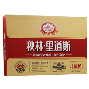 秋林里道斯红肠含肥肉丁哈尔滨熏煮香肠秋礼盒装500克*4盒送礼袋