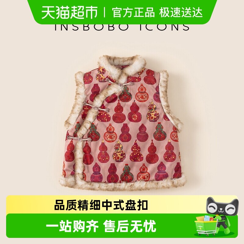 INSbobo女童拜年服2025冬季新款夹棉儿童周岁礼服宝宝唐装旗袍冬