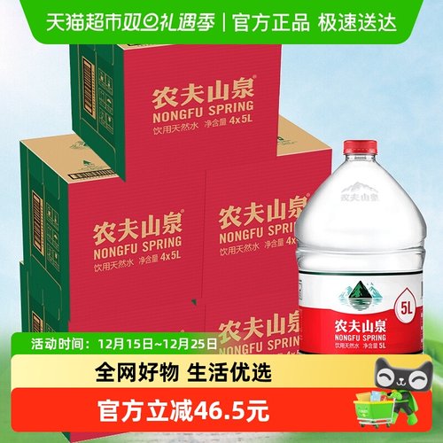 农夫山泉天然桶装水