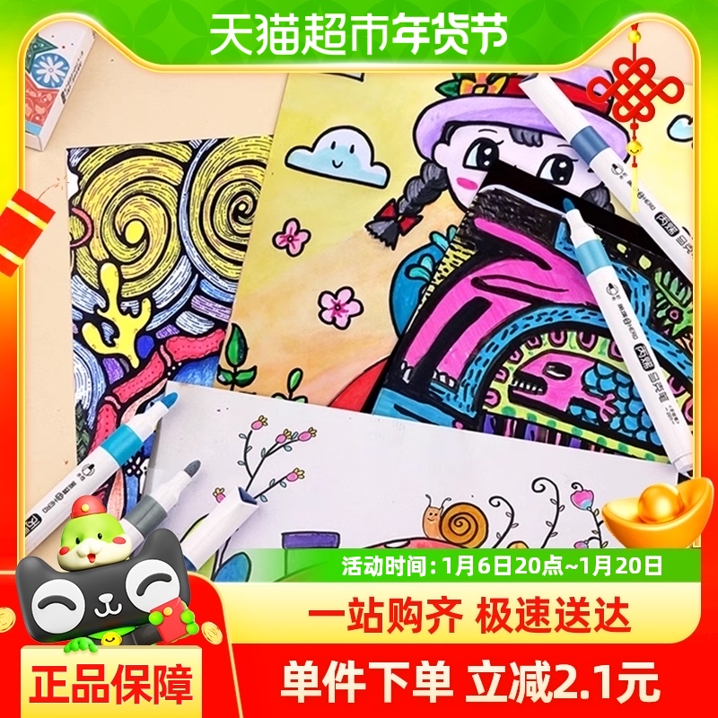 ʡӢ۱ϩ˱ʲ͸ɫɵɫˮٸֻdiyͯˮϴ12.26Ԫ(88VIP 95)