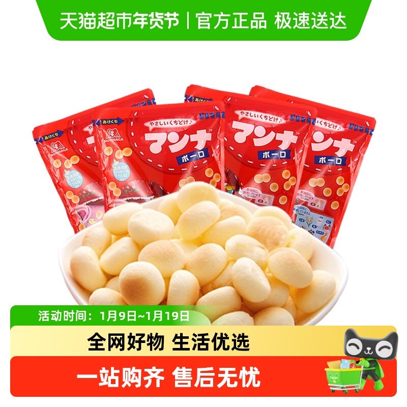 【包邮】森永日本进口蒙奈高钙小馒头42g*4营养健康宝宝磨牙辅食
