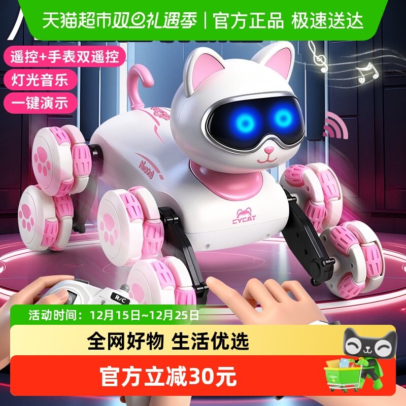 Aomosin/澳梦星智能机器猫玩具