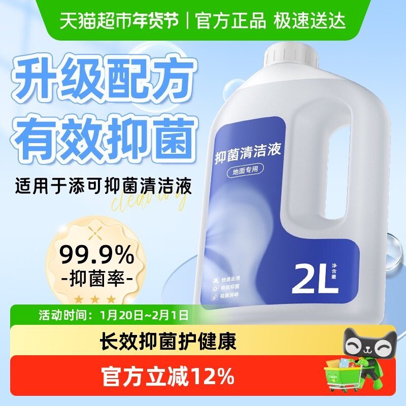 适用于追觅洗地机清洁液S50pro/H20UltraS扫地机器人专用清洗剂,生活电器,洗地机配件/耗材,淘宝优惠券,粉丝福利购,淘宝优惠卷