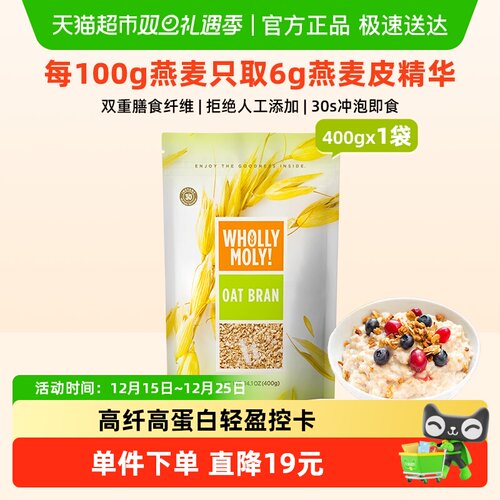 好哩燕麦麸皮冲饮营养早餐代餐