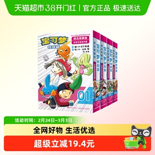 【收纳盒+徽章+贴纸】宝可梦特别篇精选爱藏版红宝石蓝宝石篇1234