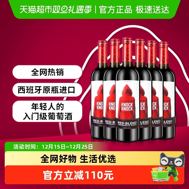 奥兰6支装干红葡萄酒750ml×6瓶