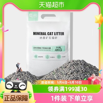 包邮混合猫砂盆专用除臭沙膨润土