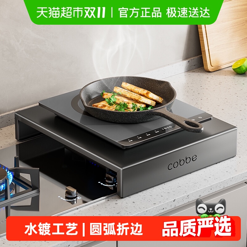 卡贝电磁炉支架燃气灶盖板置物架