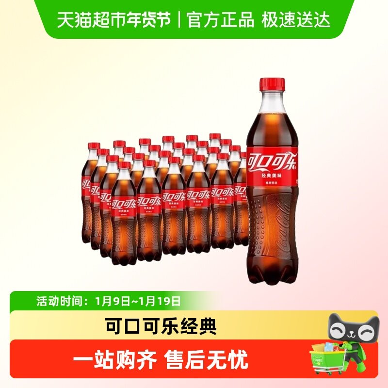 可口可乐雪碧芬达汽水经典碳酸饮料正品可乐发货,咖啡/麦片/冲饮,碳酸饮料,淘宝优惠券,粉丝福利购,淘宝优惠卷