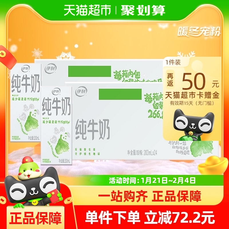 ţ̡200ml*24*2бЯװ鵰ѧӪ69.51Ԫȯ