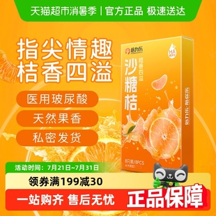 包郵 倍力樂手指套les醫(yī)用拉拉超薄玻尿酸情趣女用避孕套砂糖橘味t