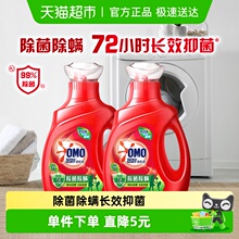奥妙除菌除螨去渍长效抑菌酵素洗衣液950g*2瓶