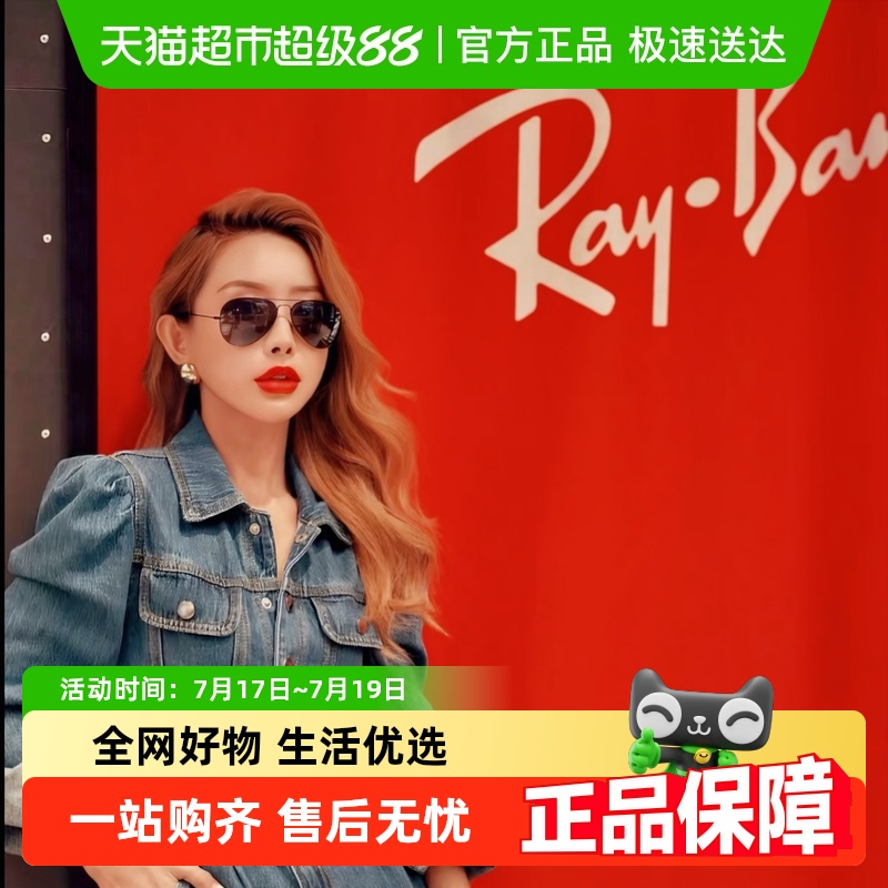 【官方正品】雷朋男女款太阳镜经典时尚飞行员偏光渐变眼镜RB3025