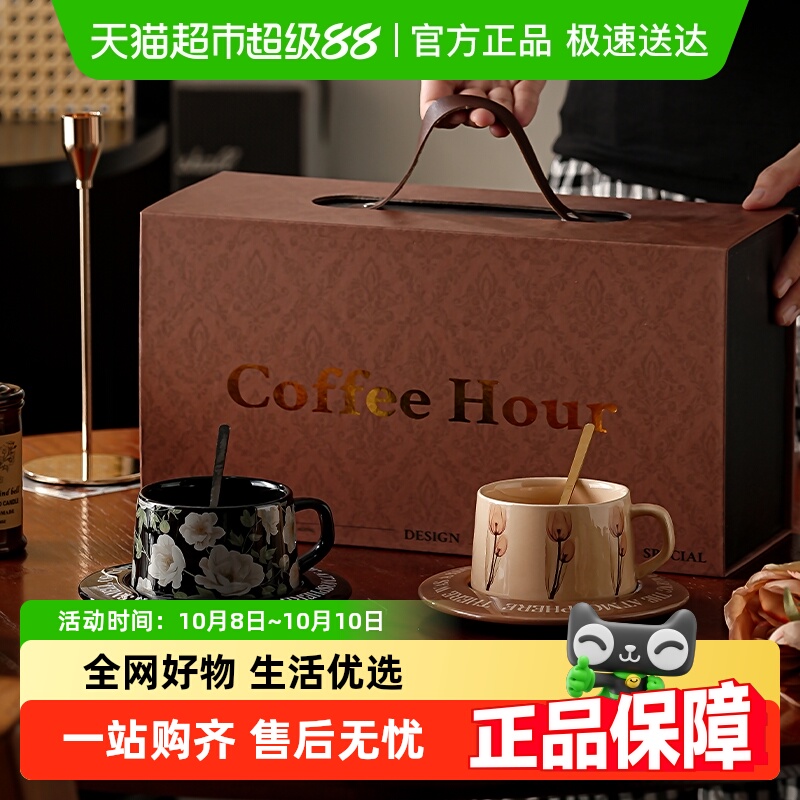 美康之家高级陶瓷咖啡杯碟套装