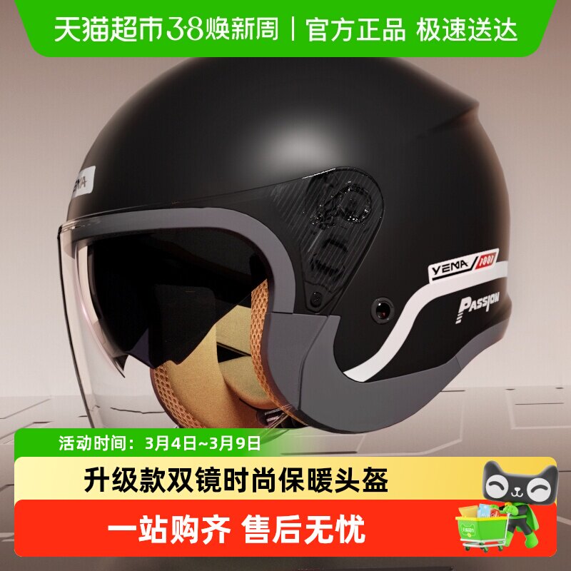 野马头盔男电动车女士秋冬季保暖3C认证冬天摩托车四季通用安全帽