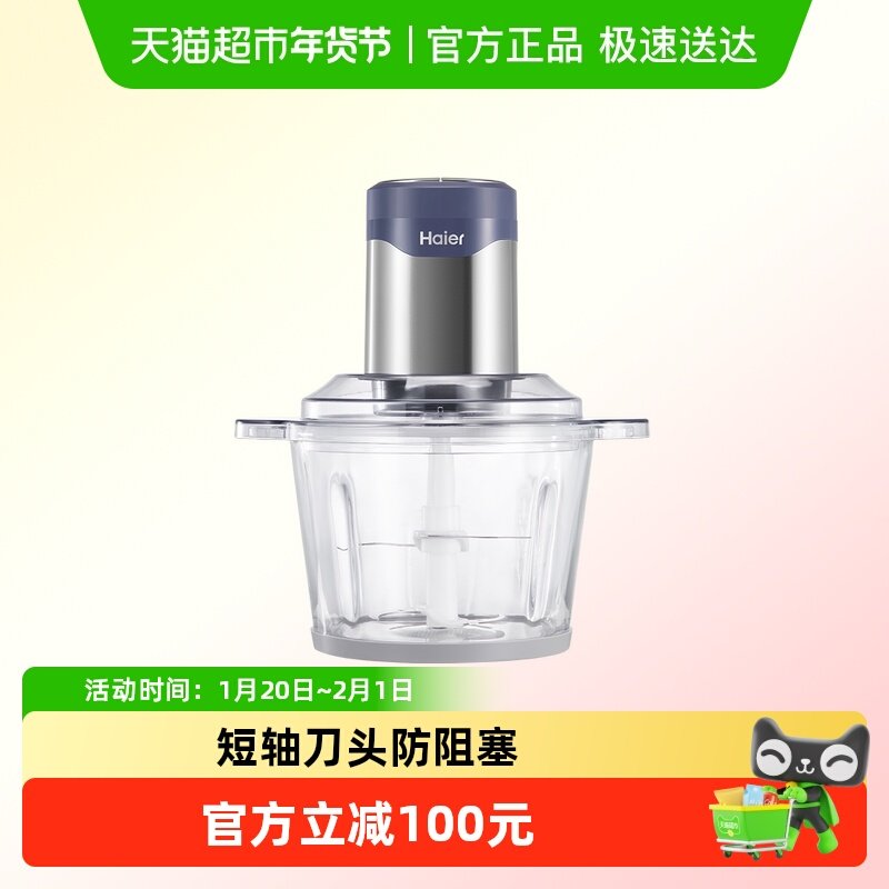 海尔绞肉机家用电动小型全自动大容量打馅辅食机料理搅拌机烹饪机,厨房电器,绞肉/碎肉/绞菜机/佐料机,淘宝优惠券,粉丝福利购,淘宝优惠卷