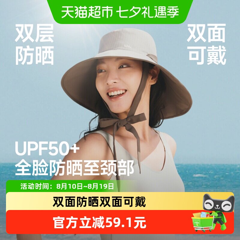 蕉下UPF50加宽大帽檐防晒帽