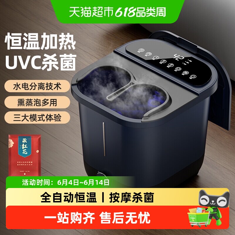 苏泊尔泡脚桶加热恒温自动按摩洗脚桶家用电动智能高深养生足浴盆