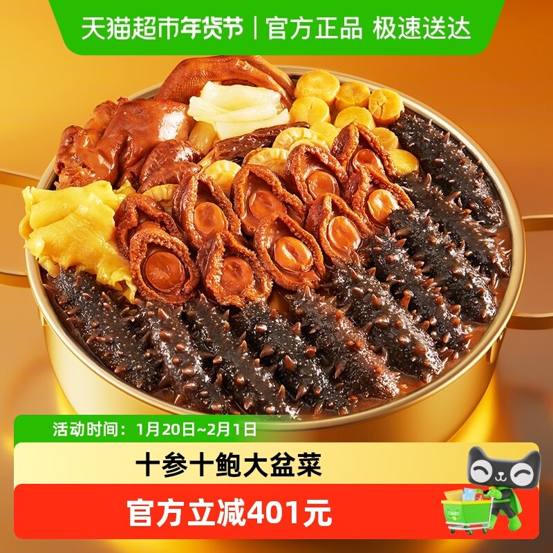 久年正宗佛跳墙盆菜海鲜预制菜年夜饭半成品家宴套餐送过年货礼盒,水产肉类/新鲜蔬果/熟食,佛跳墙/盆菜,淘宝优惠券,粉丝福利购,淘宝优惠卷