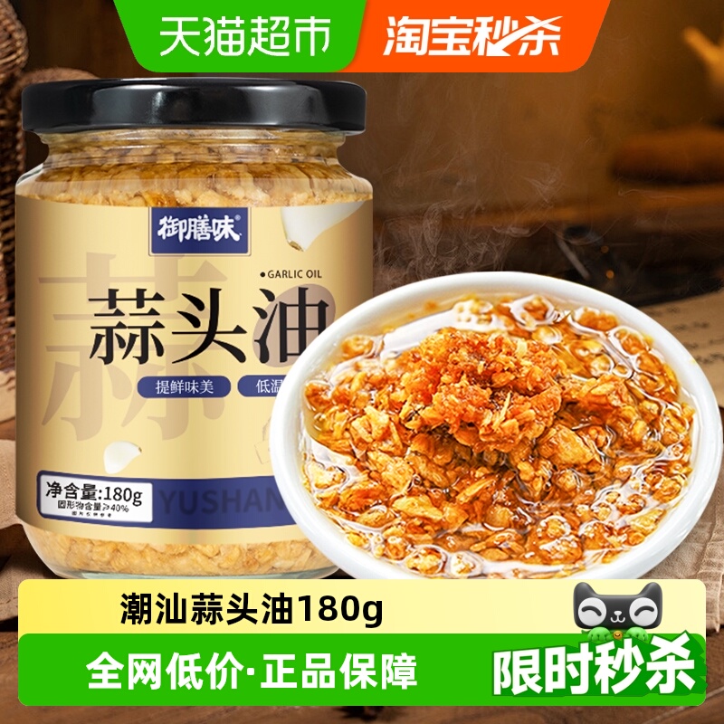 御膳味蒜头油潮汕风味调料品180g
