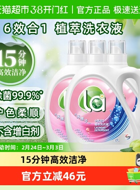 威露士la无患子6效合1植萃洗衣液12斤除菌除螨快洗