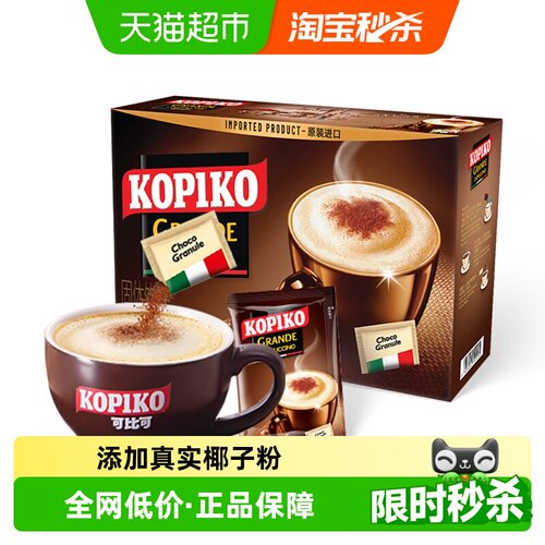 KOPIKO可比可印尼三合一速溶咖啡