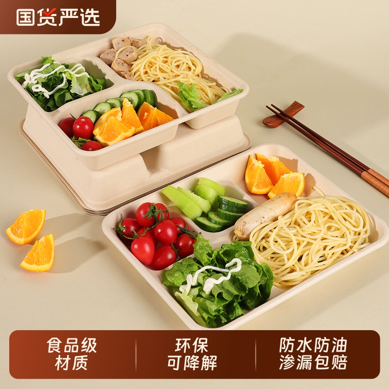 可降解一次性餐盒三格五格食品级分格快餐盘盒子食堂商用打包饭盒