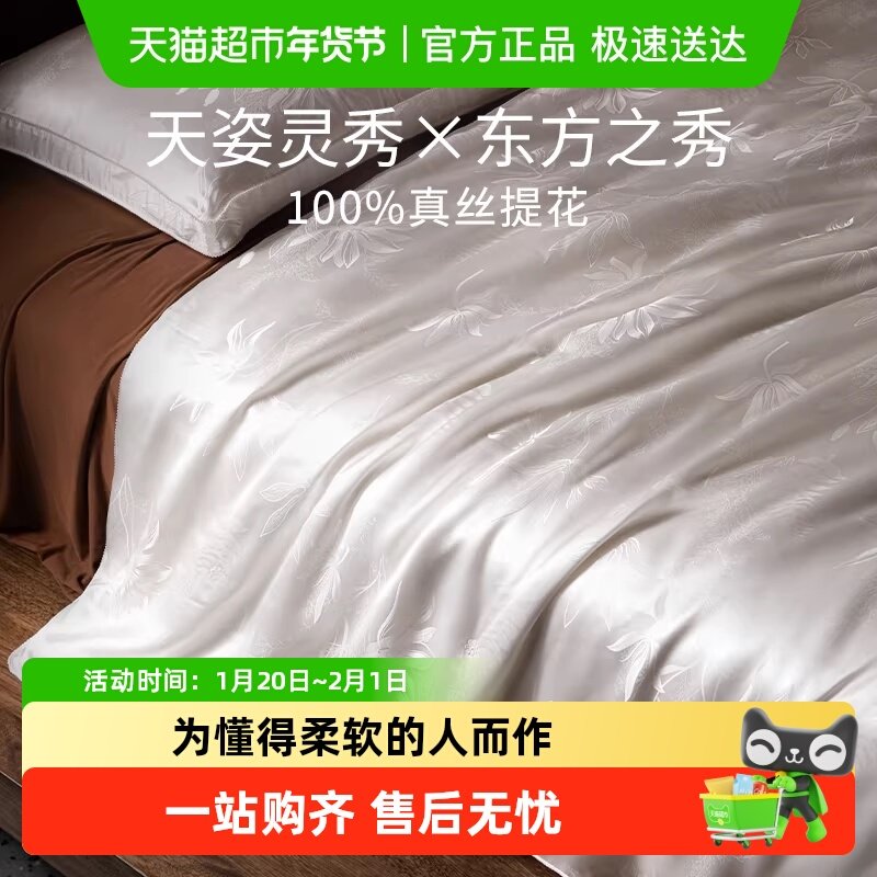 蚕花娘娘全真丝面料100桑蚕丝被春秋被高档蚕丝被子被芯冬被正品,床上用品,蚕丝被,淘宝优惠券,粉丝福利购,淘宝优惠卷