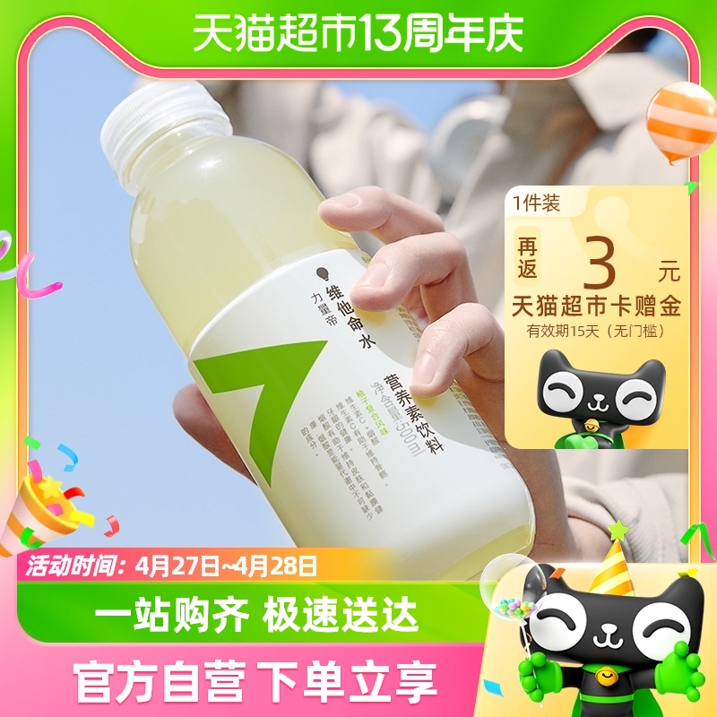 农夫山泉维他命水柚子500ml*15瓶