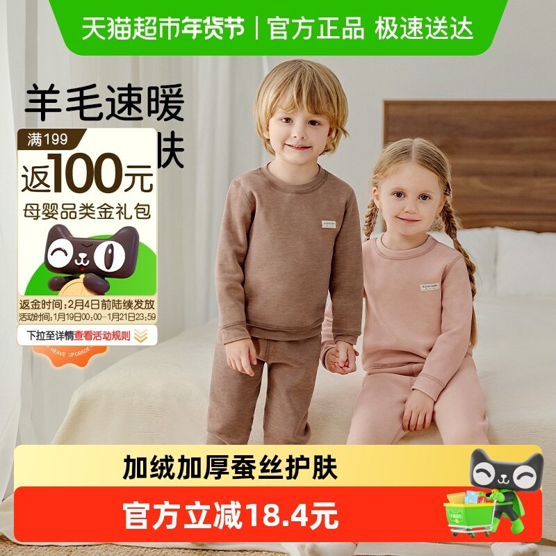 欧孕儿童秋衣秋裤套装加绒加厚宝宝保暖内衣羊毛蚕丝分体家居服,童装/婴儿装/亲子装,内衣套装,淘宝优惠券,粉丝福利购,淘宝优惠卷