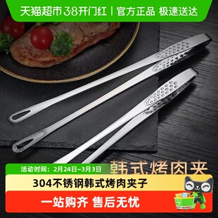 304不锈钢韩式烤肉夹子烧烤食品牛排韩国料理自助餐小夹厨房家用