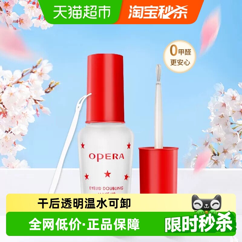 Opera/娥佩兰双眼皮贴靓眸液假睫毛胶水无痕透明无甲醛1瓶 滑详实拍商品图