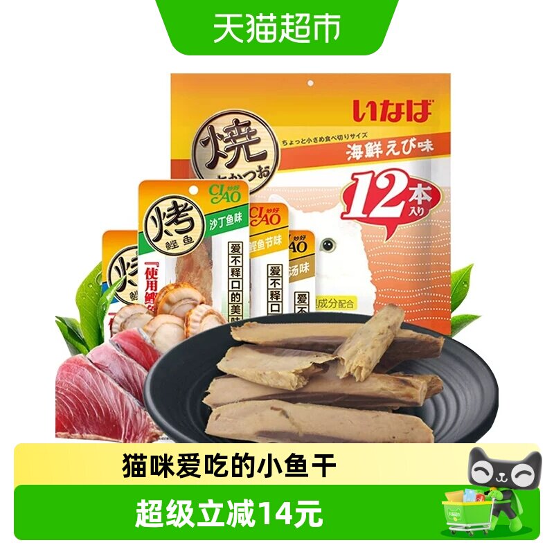 伊纳宝全阶段烤鲣鱼条营养丰富图片