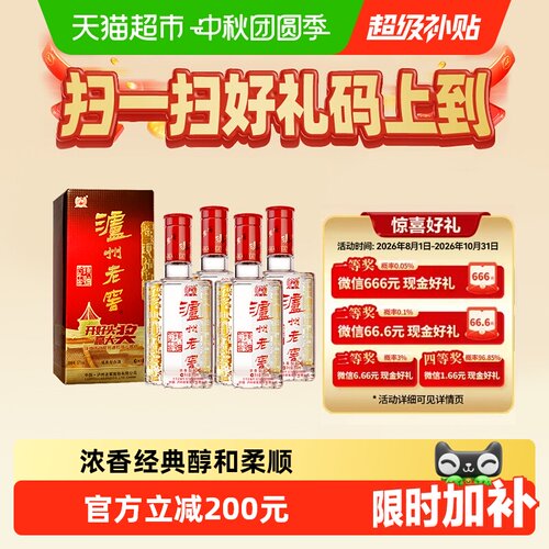 泸州老窖六年窖52度500ml*4瓶