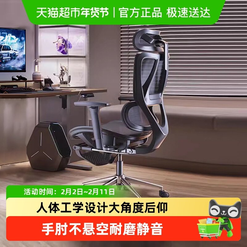 永艺沃克pro人体工学椅电竞椅家用电脑椅可躺办公座椅更撑腰座椅