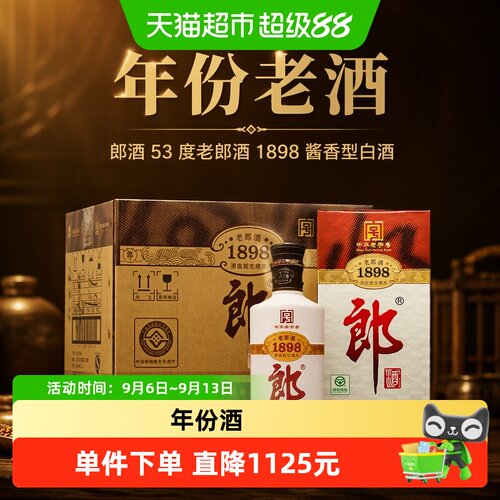郎2011年份老酒宴请500ml*6瓶