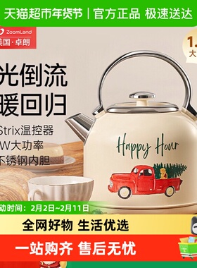 卓朗烧水壶2025新款家用电热水壶不锈钢煮开水壶大容量轻奢高级感