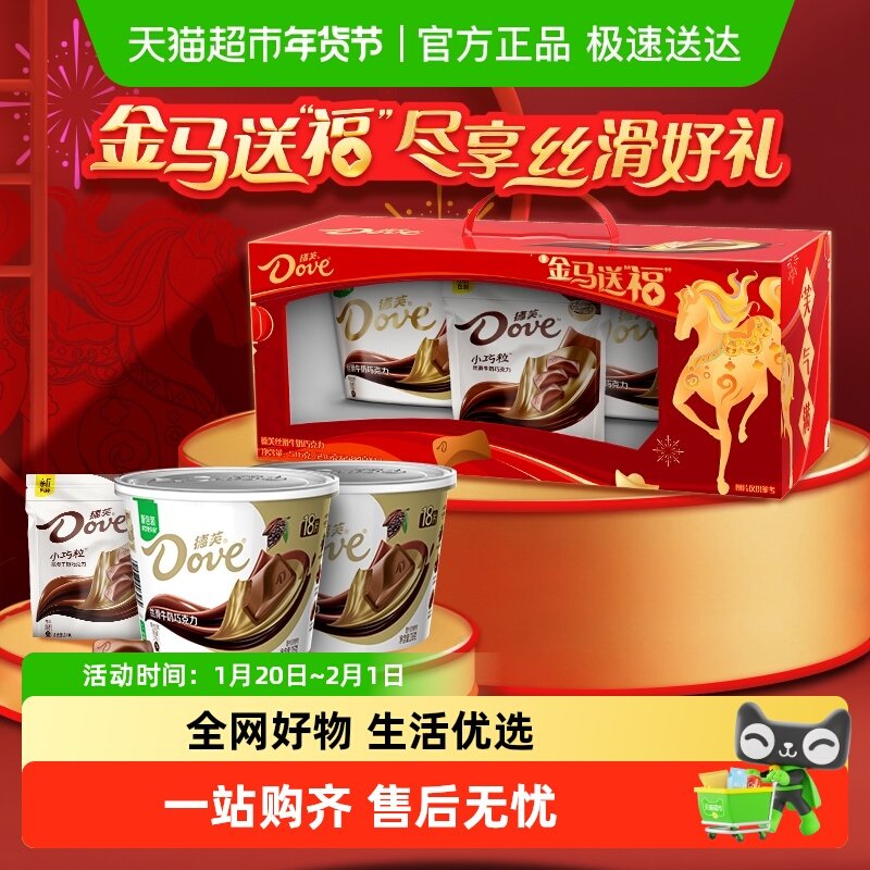 德芙牛奶巧克力金马送福礼盒516g*1盒喜糖果婚庆送伴手礼物小零食,零食/坚果/特产,牛奶巧克力,淘宝优惠券,粉丝福利购,淘宝优惠卷