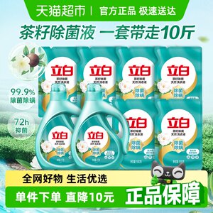立白洗衣液1kg×2瓶+500g×6袋