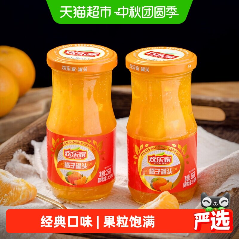 欢乐家糖水橘子罐头鲜嫩爆汁